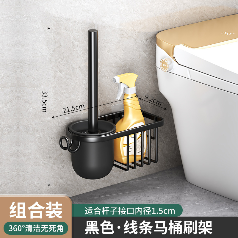 Combination Pack-Black-Line Toilet Brush Holder