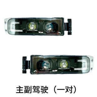 Suitable for Sinotruk Shandeka C5H C7H anti-fog lamp Howo TX dump modified LED fog lamp assembly