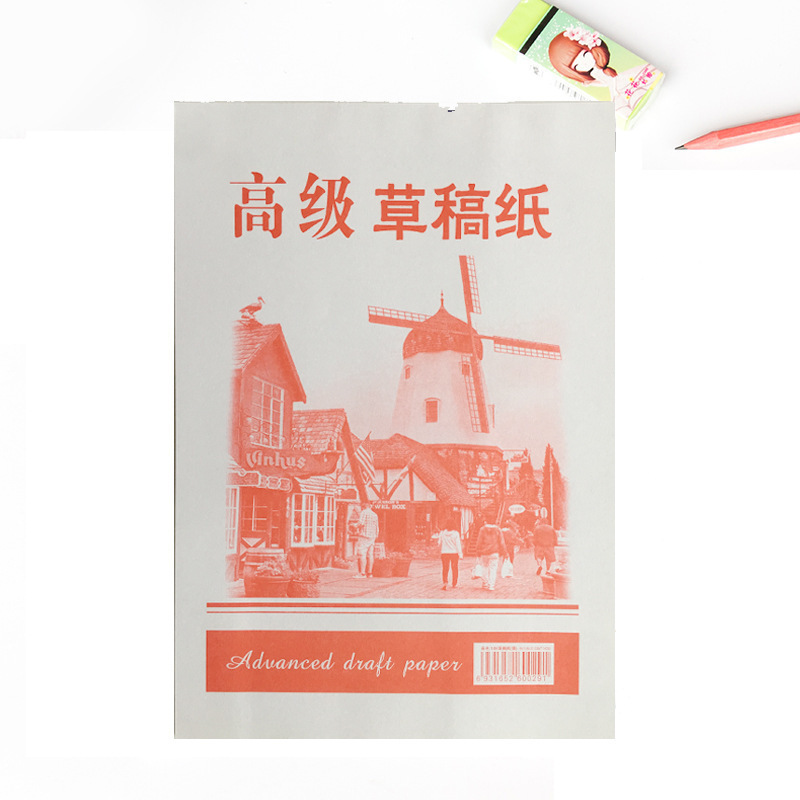 高等草稿纸.jpg