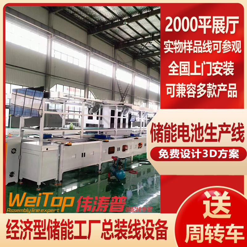 储能模组倍速链总装线非标自动化流水线设备PACK电池倍速链装配线