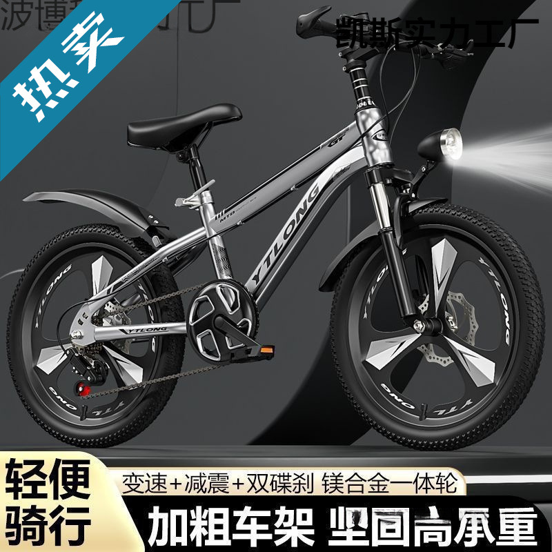 Bicycles for Children Aged 6 to 8-10-12-15 Years Old, Middle-Aged and Older Boys, Mountain Bikes, Adult Learning Wholesale
