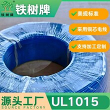 UL1015��Ӿ���a�~�����׭h�����w�B����Ӿ� PVC��Ӿ�