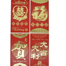 6个万元红包特大号喜庆红纸包浮雕利是封喜字结婚利事封红包批发