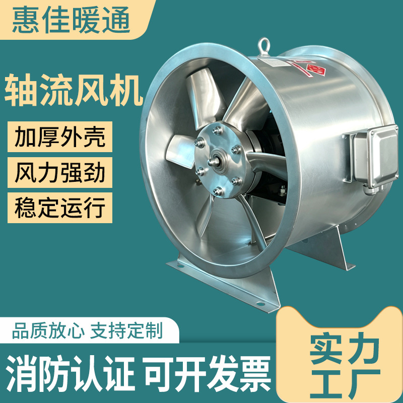 Axial Flow Fans, Industrial Plant Duct Ventilation Equipment, Fans, Underground Garage Ventilation Systems, Smoke Exhaust Axial Flow Fans Axial Flow Fans, Industrial Plant Duct Ventilation Equipment, Fans, Underground Garage Ventilation Systems, Smoke Exhaust Axial Flow Fans