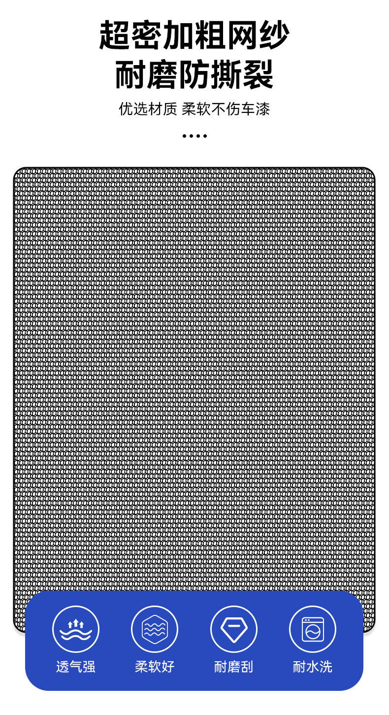 Car Mosquito Net, Car Window Mosquito Screen, Car Sunshade Curtain, Car Mosquito Net, Car Glass Sunshade Net
