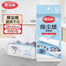 美丽雅静电除尘纸家用平板拖把布吸尘纸灰尘毛发一次性抹布擦地纸