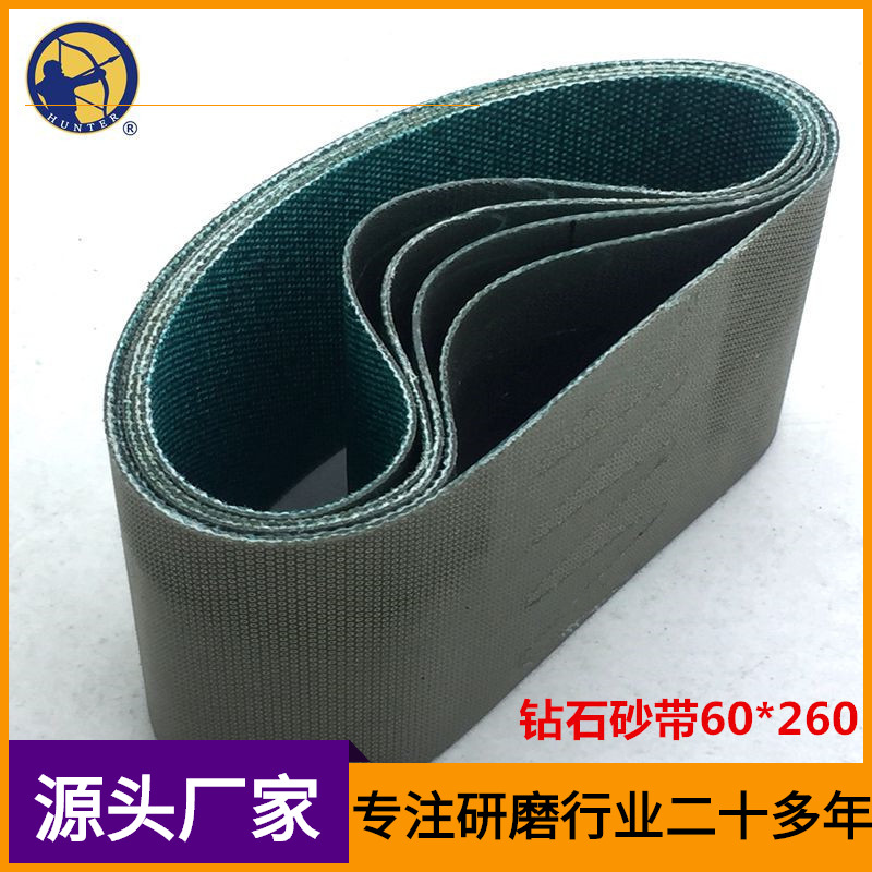 HUNTER电镀金刚石砂带260*60岩板石英玻璃打磨抛光干湿二用磨边