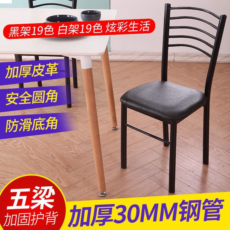 Silla de comedor sencilla para uso doméstico, silla de comedor con respaldo, silla de comedor para apartamentos pequeños, silla de ocio, venta al por mayor de fábrica.