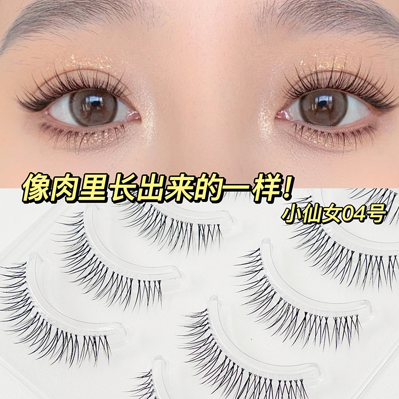 Whole false eyelashes natural transparent stem fine stem 8-9-10-11mm eyelashes fairy hair one-piece simulation