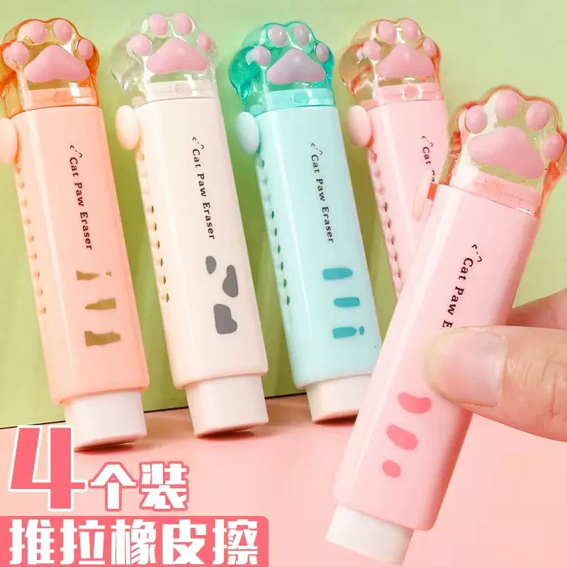 卡通猫爪橡皮擦批发干净不留痕小学生小奖品创意文具用品办公用品