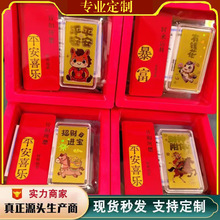 黄金手机贴足金999马年新款系列带背胶卡通贴纸商务礼品批发定制