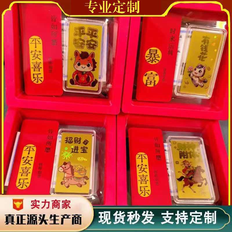 黄金手机贴足金999马年新款系列带背胶卡通贴纸商务礼品批发定制
