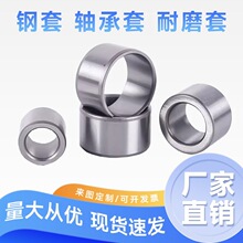 钢套轴套轴承套衬套套筒隔套刚套耐磨金属套销套