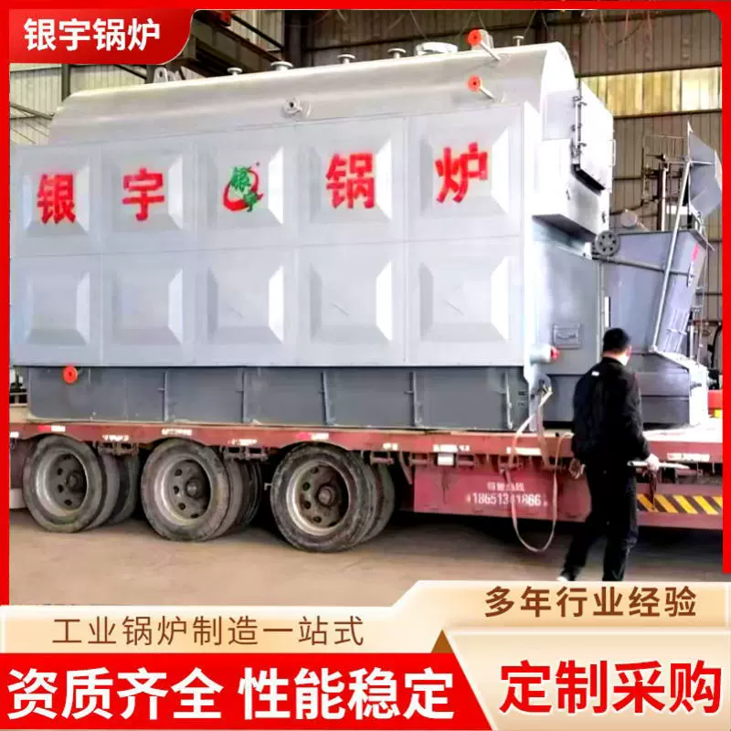 供应 4吨卧式链条生物质蒸汽锅炉DZL 热水锅炉多款现做