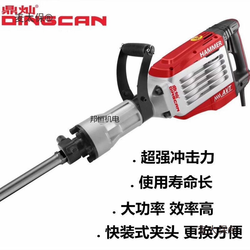 鼎灿DC128T大电镐凿地破碎冲击力强性价比高优质原厂正品电麦太保