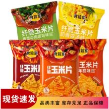 ʳ����w������Ƭ����С�������uζ�W�t���e��ʳ���С����؛���l