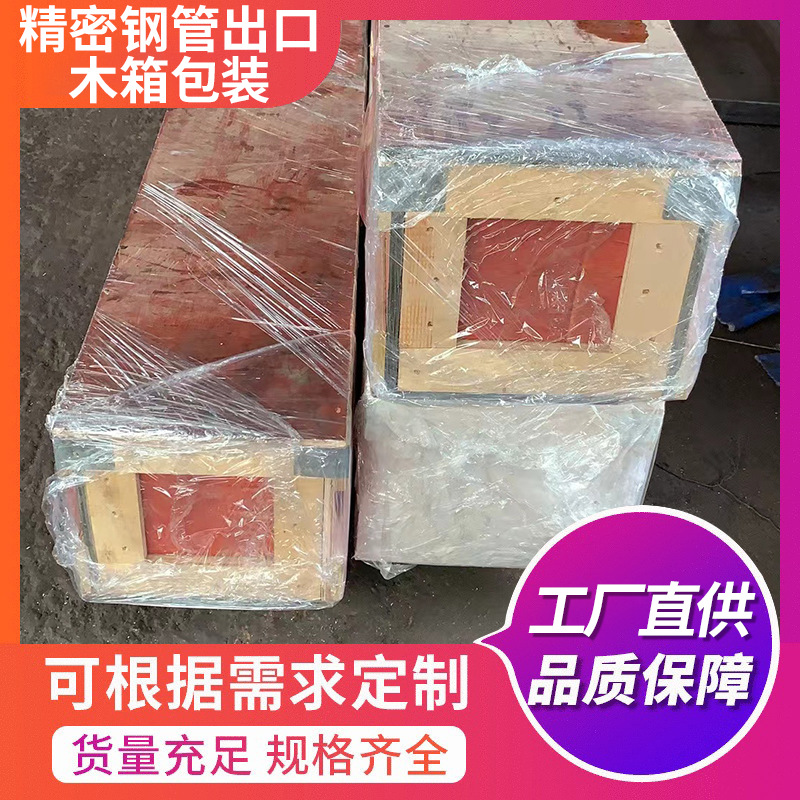 源头厂家供应出口木箱包装可拆卸物流胶合板精密钢管不锈钢出口级