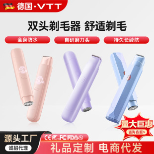 Germany VTT double hair shaving device electric smooth shaving underarm private women's special shaving artifact