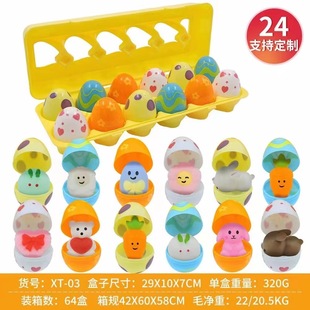 2023 Amazon Easter Egg DIY Pinch Music Storage Box Printed Open Draw Blind Box Party Gift