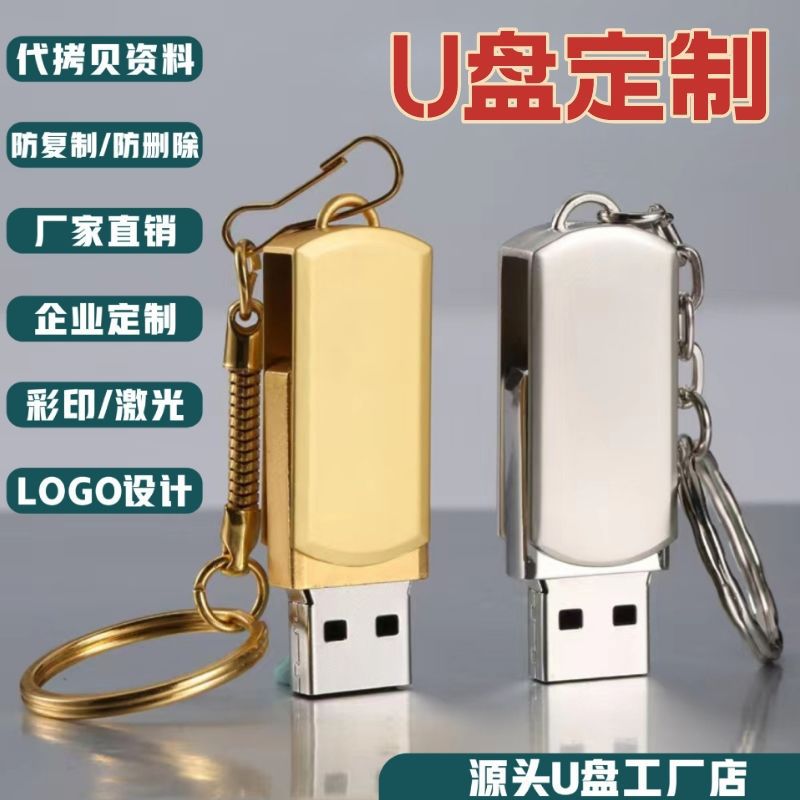 U盘批发16G32G小容量u盘广告礼品办公u盘logo商务投标刻字亚马逊