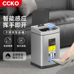 CCKO誘導ゴミ箱家庭用リビングルームのトイレのアイデア全自動知能電気トイレの隙間があります。