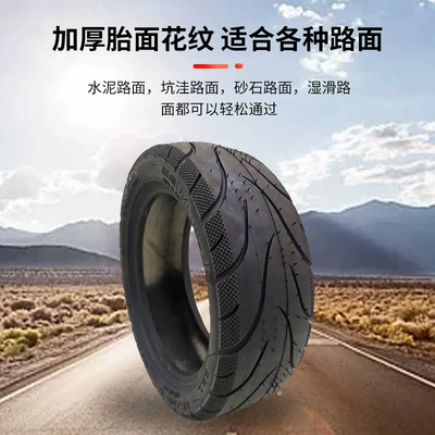 Balance Tire 10-inch Thickened – Elektrikli avtomobil şinləri