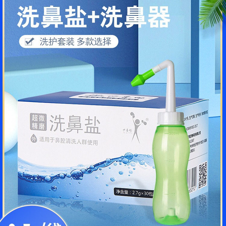 Yixichang medical nasal irrigator nasal salt nasal irrigator nasal irrigator adult children nose cleaning match suit
