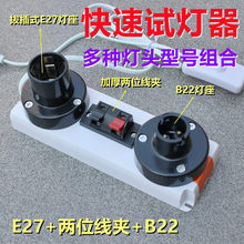 ԇ���� ���ݟ��β�ʽ�컨��E27E14B22�yԇ�A����ԇ������