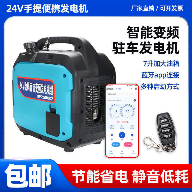 24V generador de estacionamiento aire acondicionado 12V gasolina portátil conveniente auto-inicio y parada silencioso DC de alta potencia