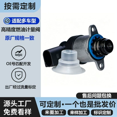 Fuel metering valve 1462C00985 0445010611 0445010613 0928400987 (Oil pump, nozzle)