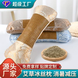 保健器具配件;花草枕;艾灸/艾草/艾条/艾制品