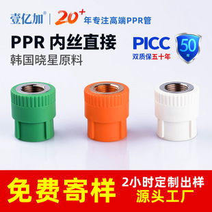 pprˮ�܃Ƚzֱ��pprˮ�����4��6��ˮů�ܼ��~Ƕ��ppr����ֱ���^