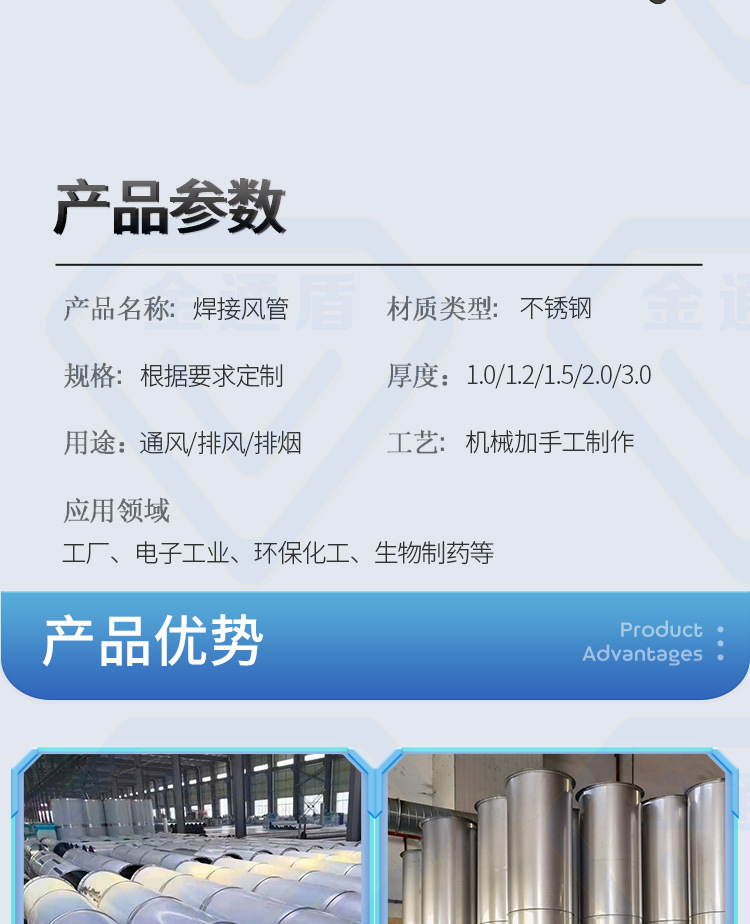 不锈钢焊接管750详情_03.jpg