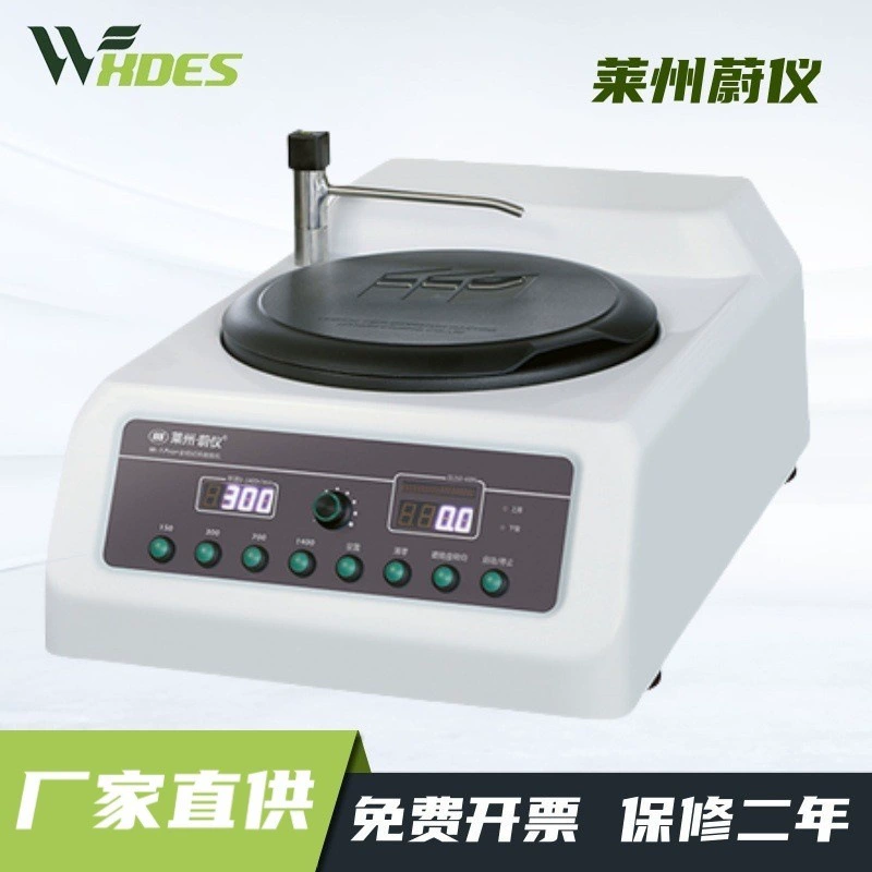 Laiyou Weiyi золотисто-фазовый образец M-1 pro-золотисто-фазовый образец шлифовальный станок (применимое оборудование для конкурса золотой фазы)