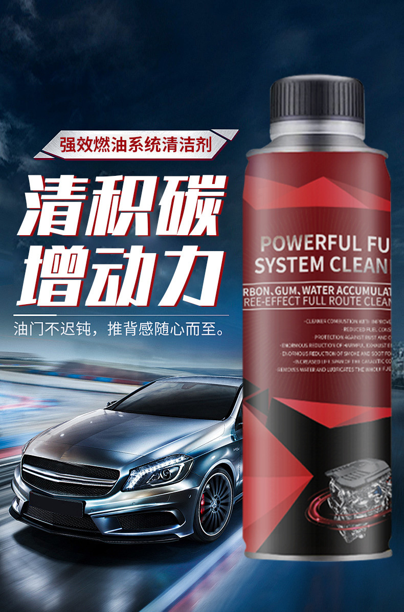 Car Universal Carbon Deposit Cleaner, Car Maintenance Agent, Kinetic Energy Cleaning, Exhaust Cleaning and Maintenance, Car Fuel Treasure Delivery