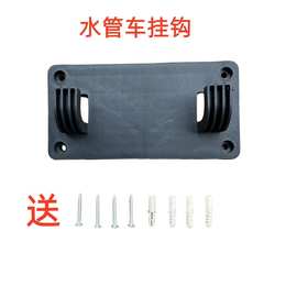 加大版水管收纳架墙壁式挂钩支架软管收纳车挂钩架园林浇花收纳架