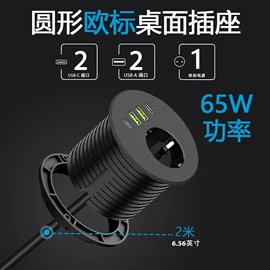 桌面插座;电视机配件;接线插座