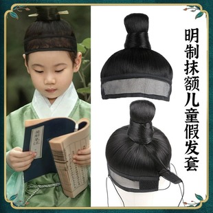 Hanfu one-piece Children's head cover Ming-made men's and women's wig mesh towel scholar Tuan ancient costume ancient style hair curler