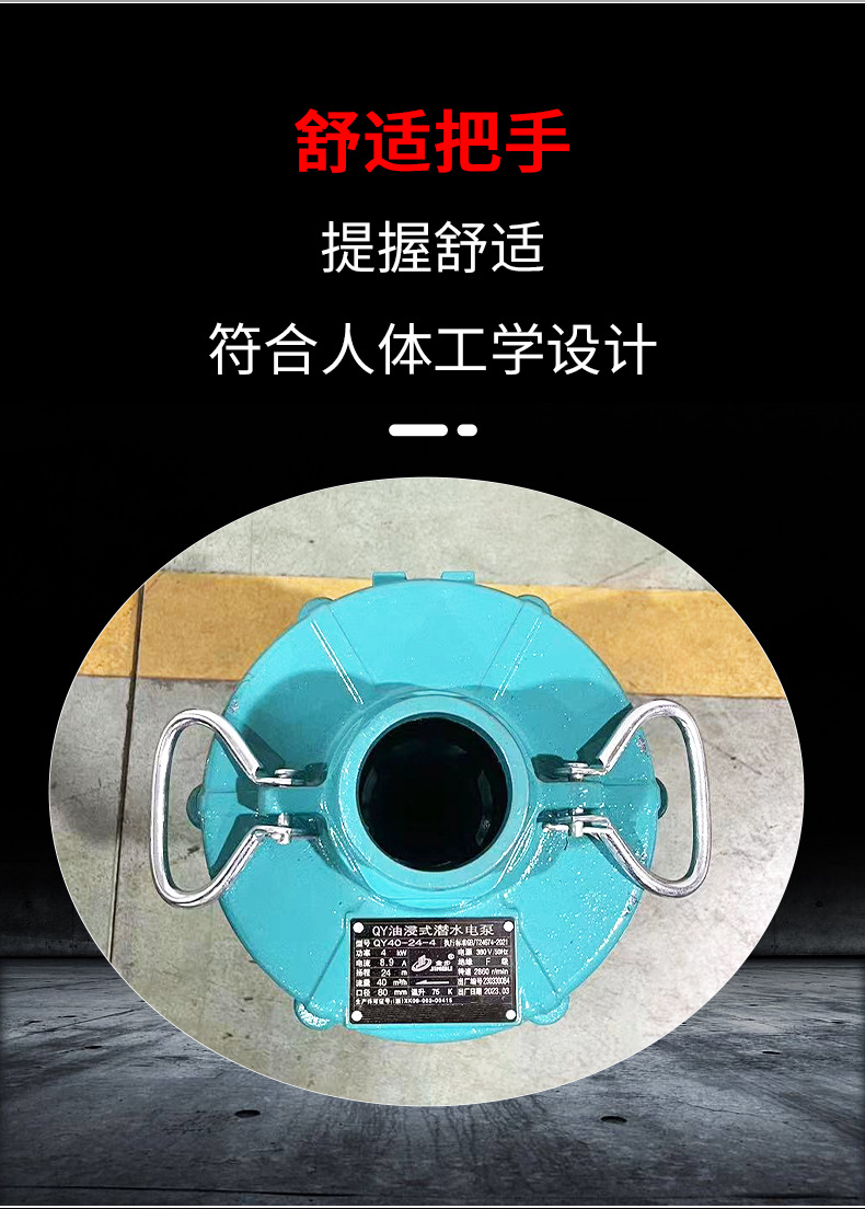 工程电泵
