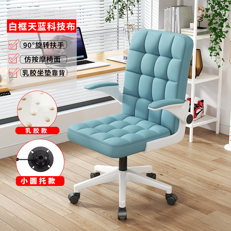 Silla de computadora silla de oficina en casa cómoda de larga duración elevación aprendizaje silla giratoria silla trasera dormitorio Silla de escritorio estudiante silla