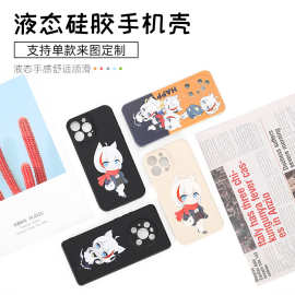 来图diy华为P50 Pro情侣手机壳液态硅胶Mate40 pro全包手机套批发