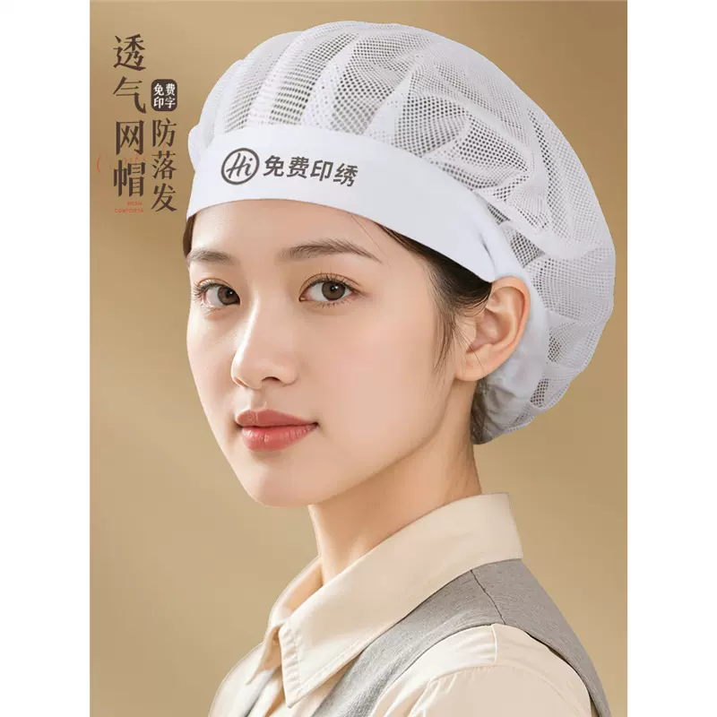 餐饮工作网帽定制夏季厨房女工厂食品厨师透气防油烟后厨帽子