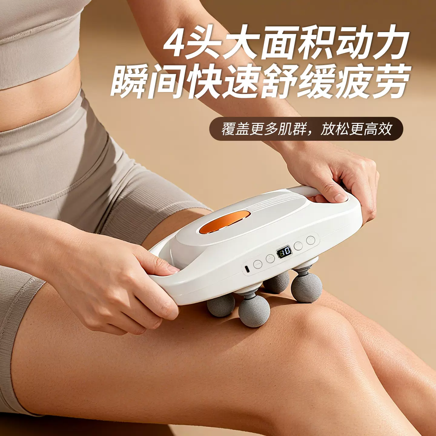 专业级肌肉放松四头筋膜枪按摩仪电动高频振动多头震动按摩器专业