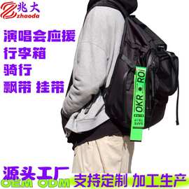 定制织带包挂带行李箱配饰滑雪明星应援礼品丝带配饰骑行飘带