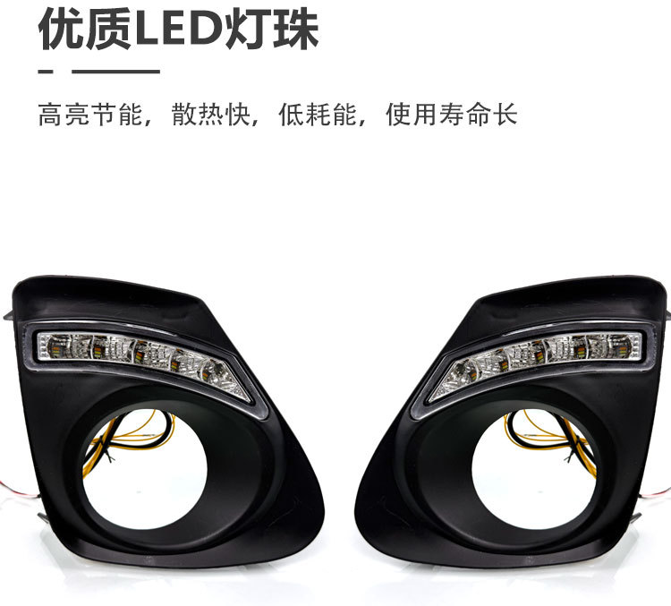 Suitable for 11-13 Toyota Corolla modified daytime running lights dedicated LED daytime running lights flow turn signal