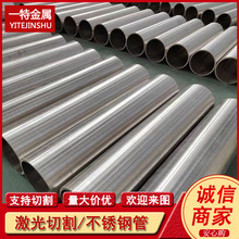 供应0222Cr17Ni7N不锈钢管 S30153 301LN不锈钢圆管 工业无缝管