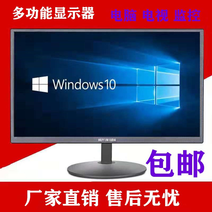 17-Inch 19-Inch 22-Inch 24 Computer Lcd Monitor Hd Lcd Multimedia Tv Monitoring Office Home