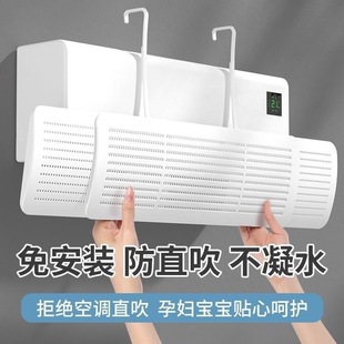 Air Conditioner Wind Deflector Anti-Direct Blow Shield Wall-Mounted Universal Air Outlet Cover Diversion Guide Baby Maternity Essential