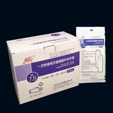 洪达一次性灭菌橡胶外科手套洪达乳胶手套橡胶手术手套50副