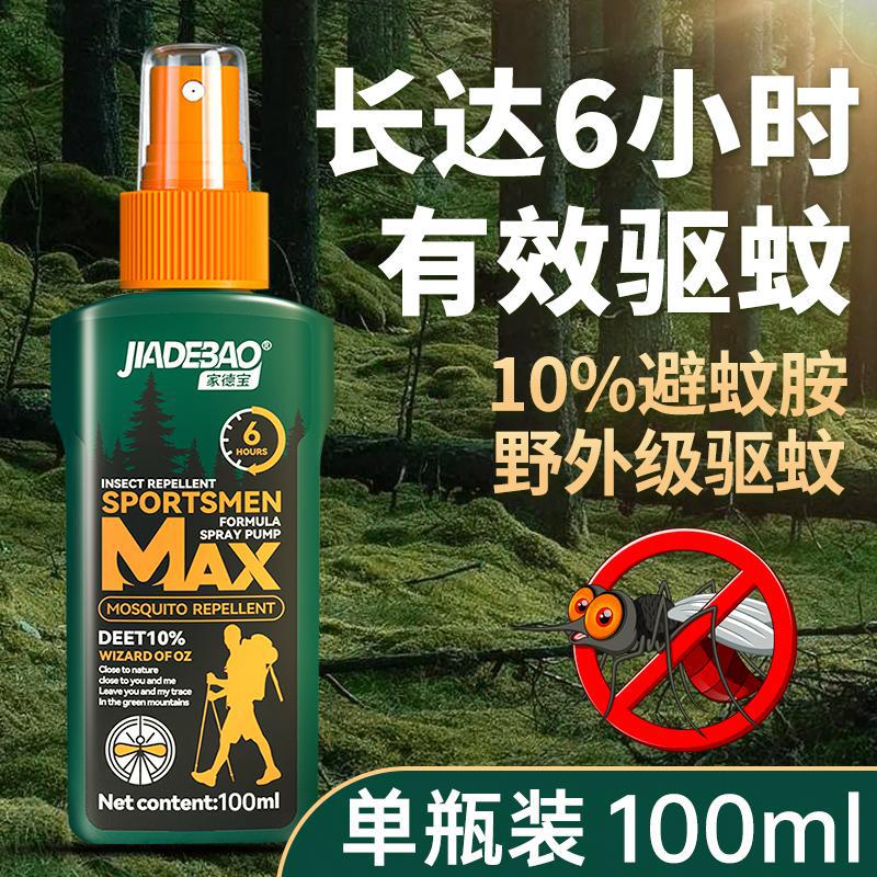 [지아데바오] 야외용 모기퇴치 스프레이 100ml*1병 (1병 증정)